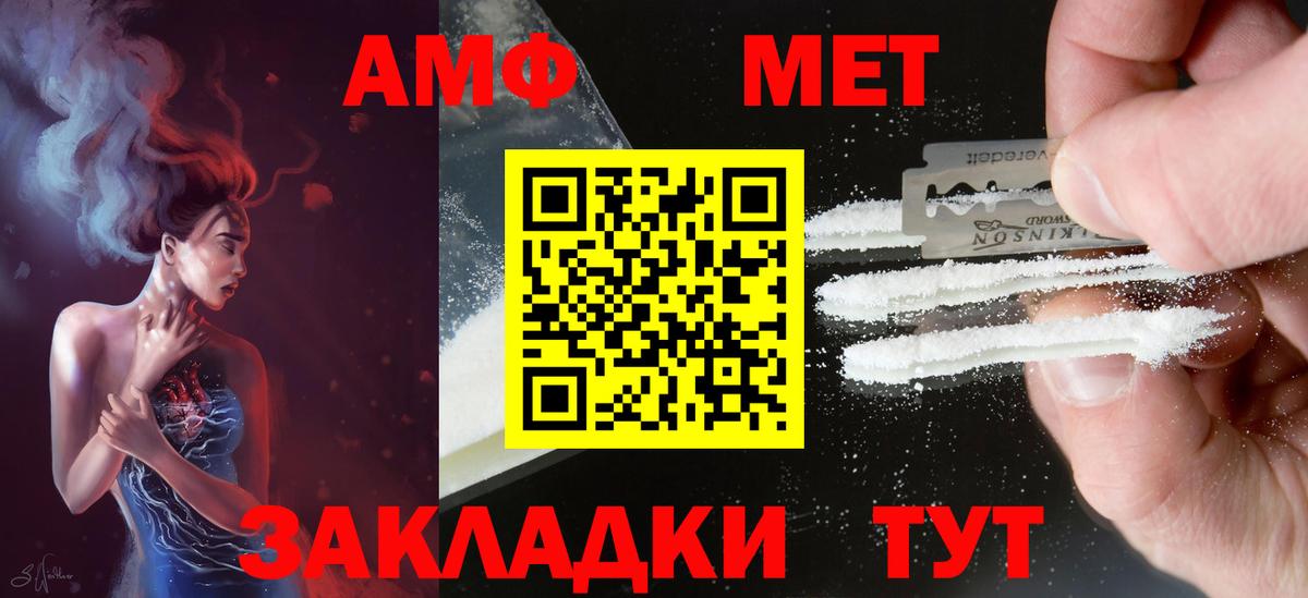 Углич  АМФ 97%  АМФ  Вход с VPN 