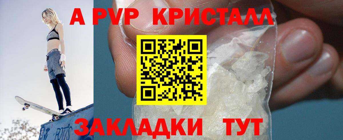 Углич  Alpha PVP кристаллы  Alpha-PVP  A PVP Crystall  Вход с VPN  Alfa_PVP СК КРИС 