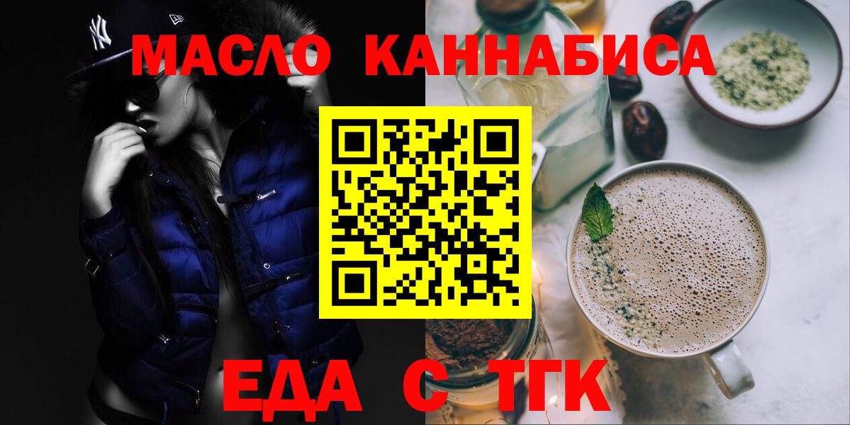 Cannafood марихуана  Вход с VPN  Углич 