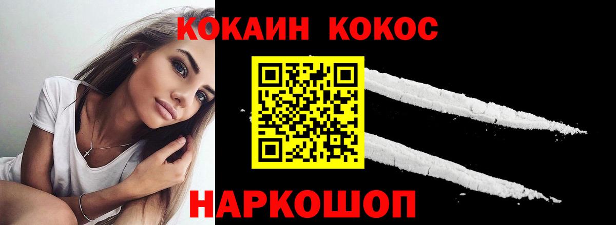 Cocaine 97% Углич