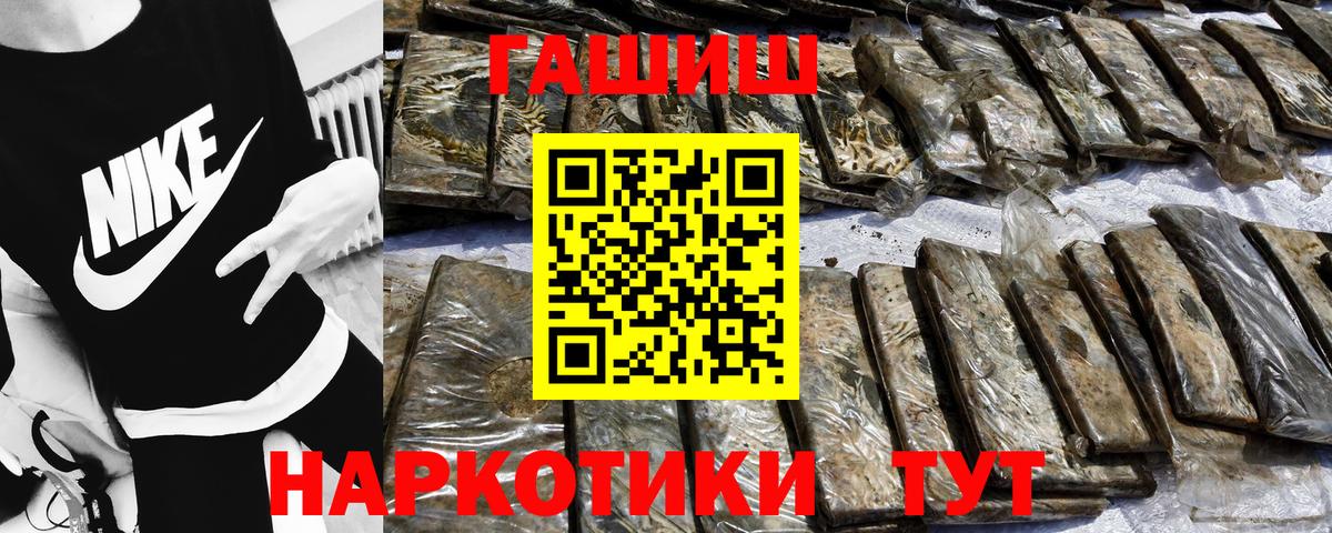 Углич  ГАШИШ  Вход с VPN  ГАШИШ Cannabis 