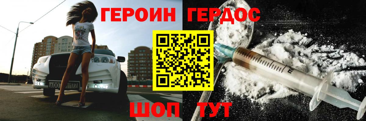 Углич  ГЕРОИН гречка  Вход с VPN 