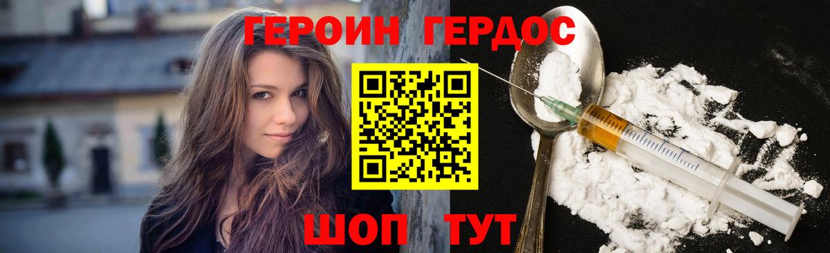 Героин VHQ Углич
