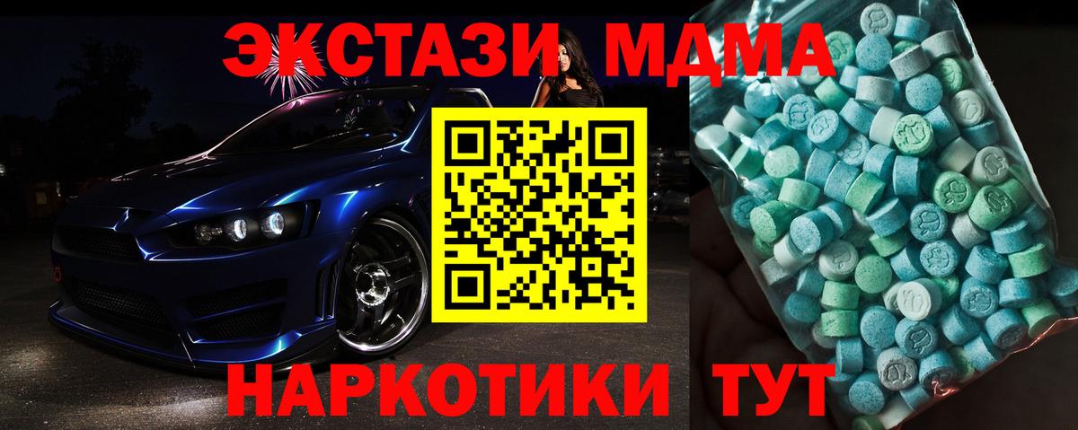 МДМА Molly  Вход с VPN  MDMA crystal  Углич 