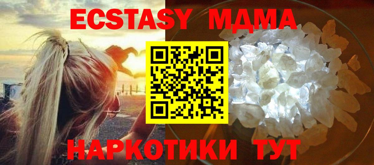 MDMA молли Углич