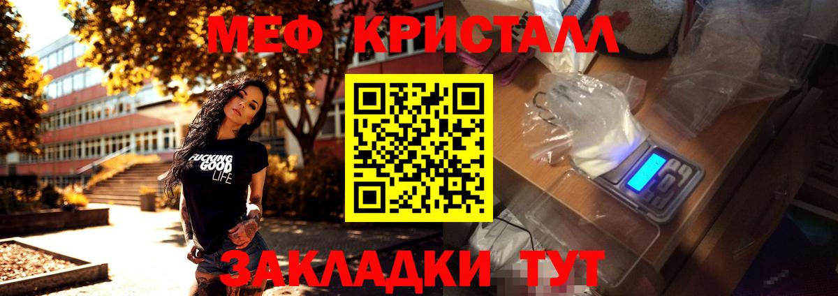 Мефедрон мяу мяу  Вход с VPN  наркошоп  Углич 