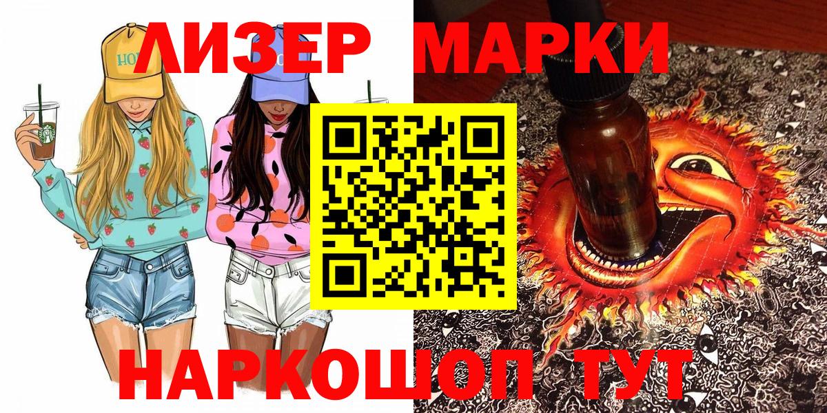 Наркотические марки 1,8мг Углич