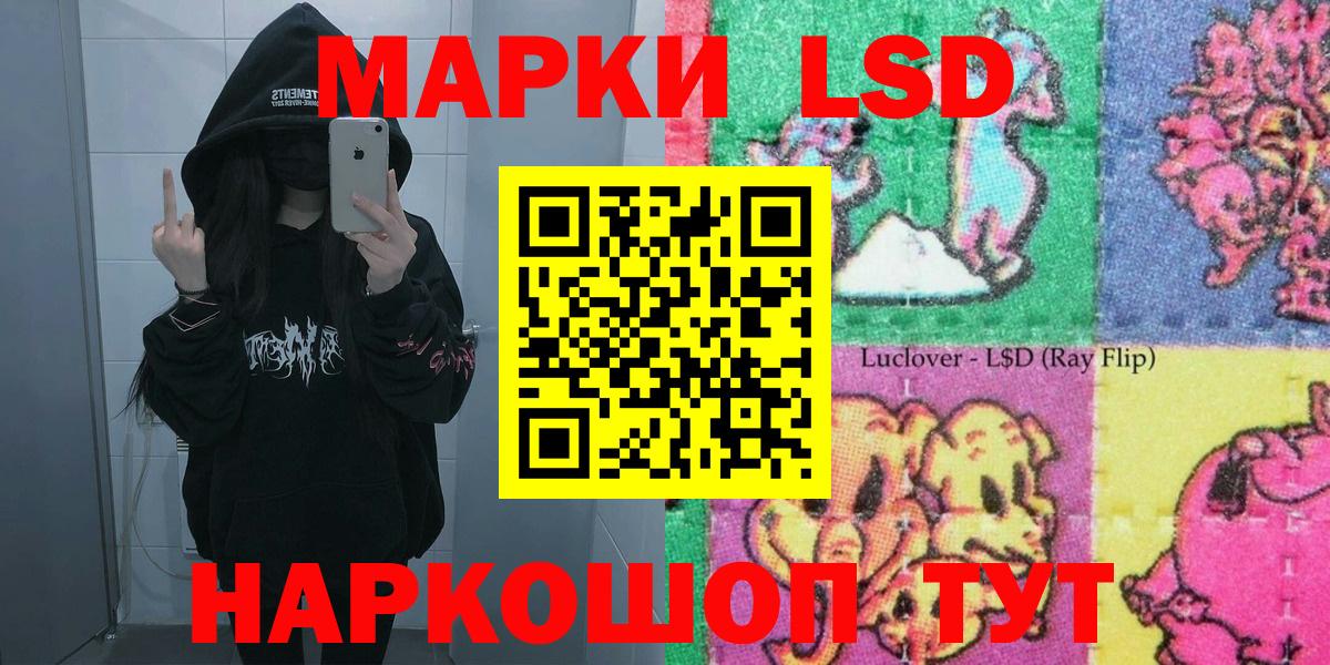 Наркотические марки  Наркотические марки 1,5мг  Вход с VPN  где купить   Углич 