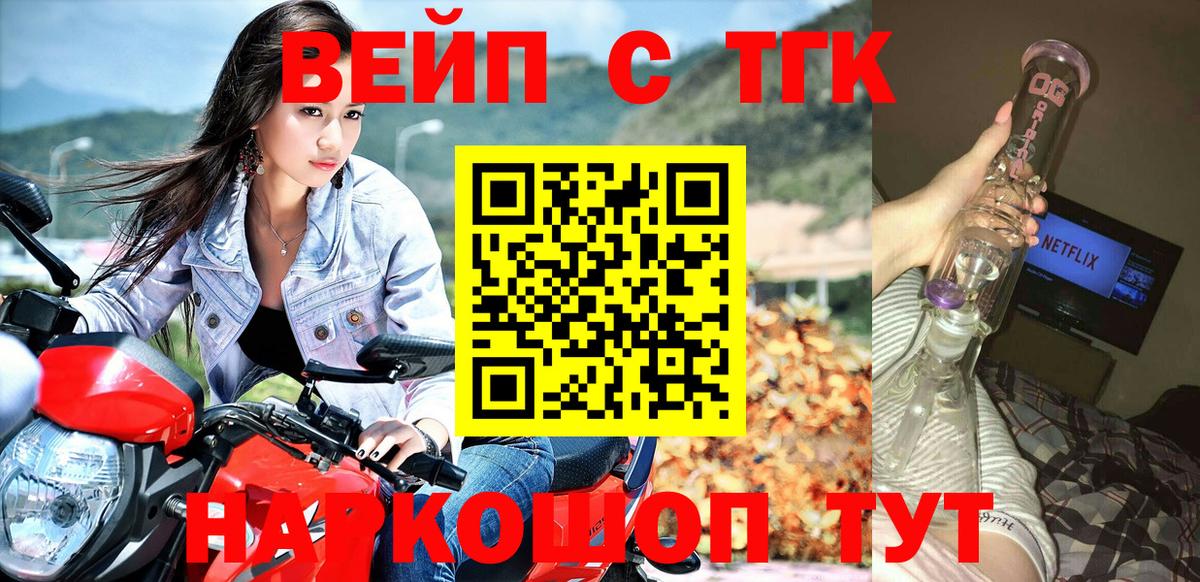 ТГК жижа Углич