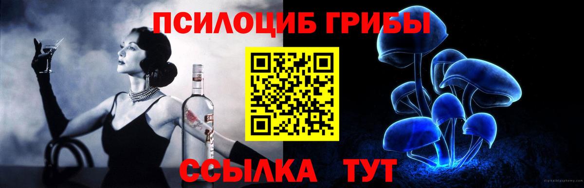 Галлюциногенные грибы ЛСД Углич